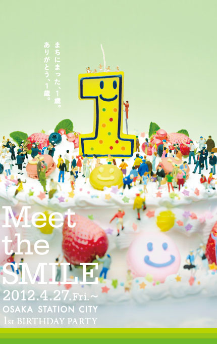 1周年プロモーション