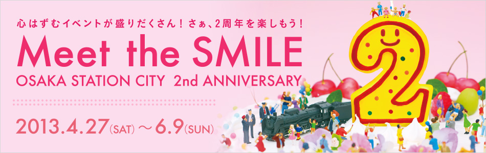 2周年プロモーション