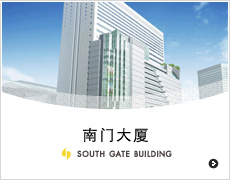 南门大厦