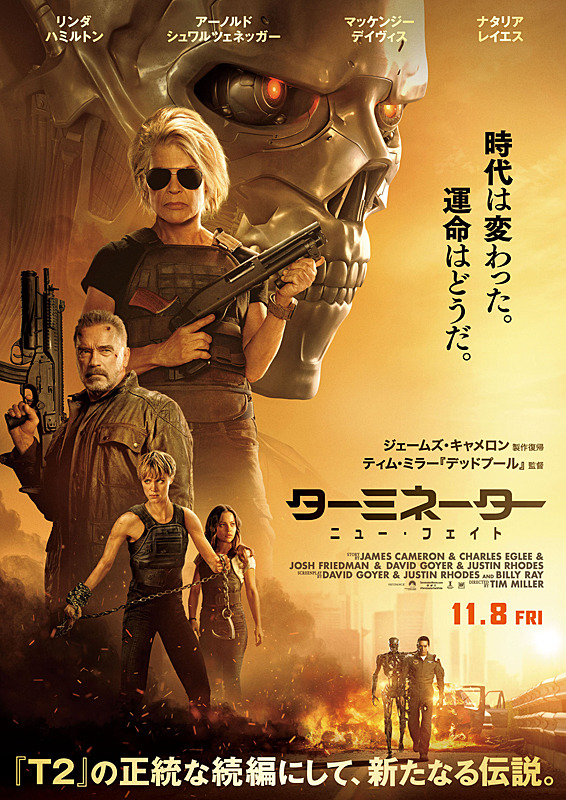 【字幕】ターミネーター：ニュー・フェイト