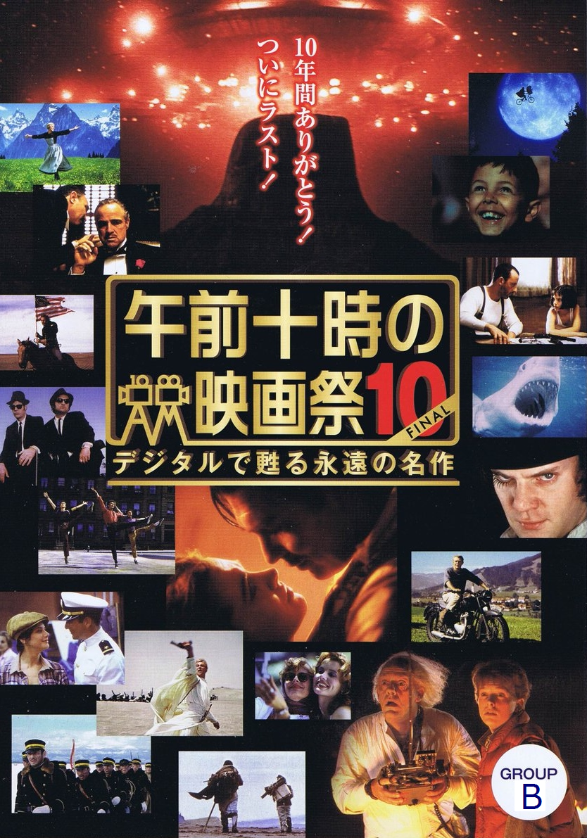 ウエスト・サイド物語