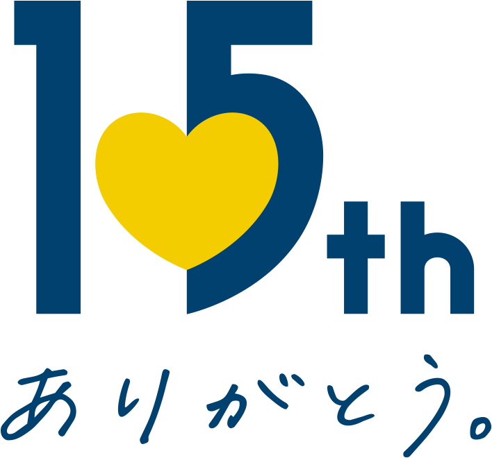 15th ありがとう。