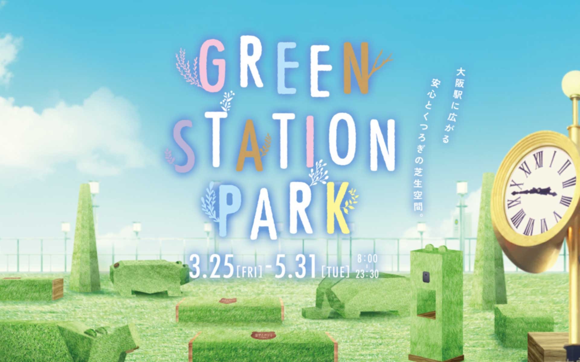 GREEN STATION PARK 2022