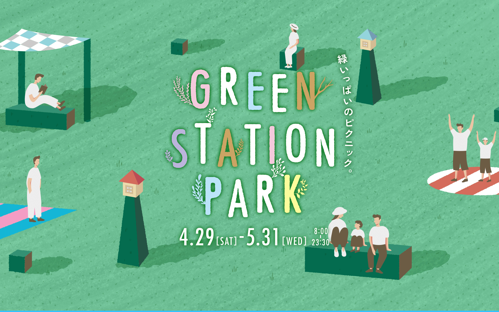 GREEN STATION PARK 2023