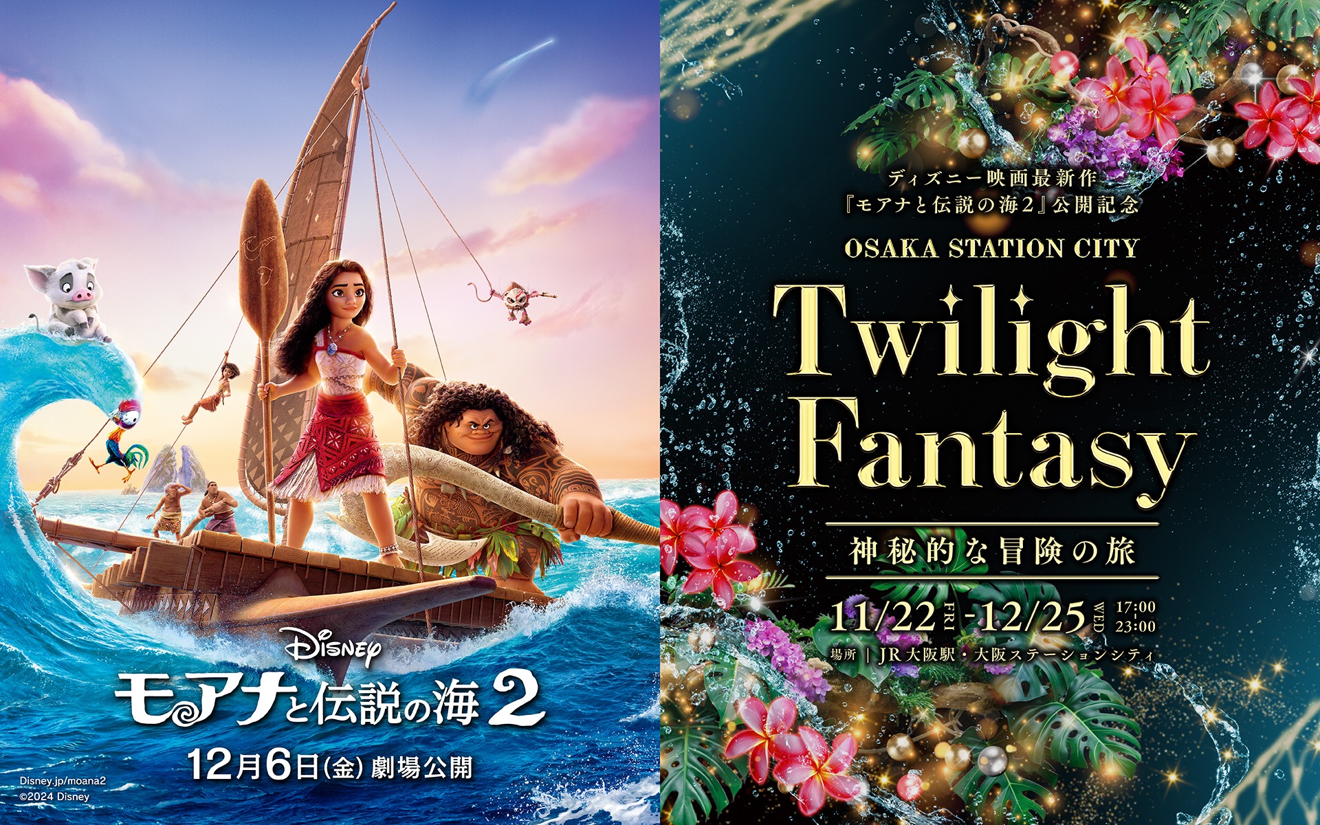 Twilight Fantasy 2024