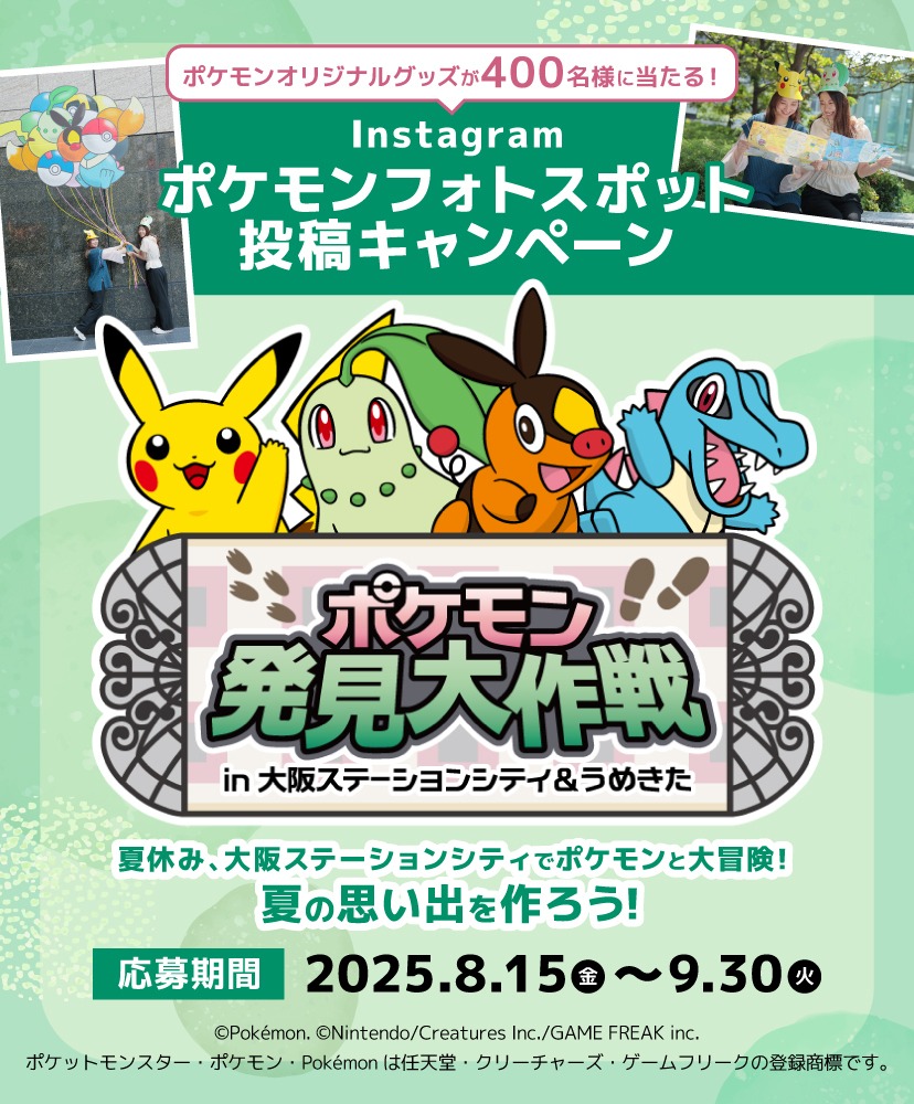 Pokemon photo spot contribution promotion