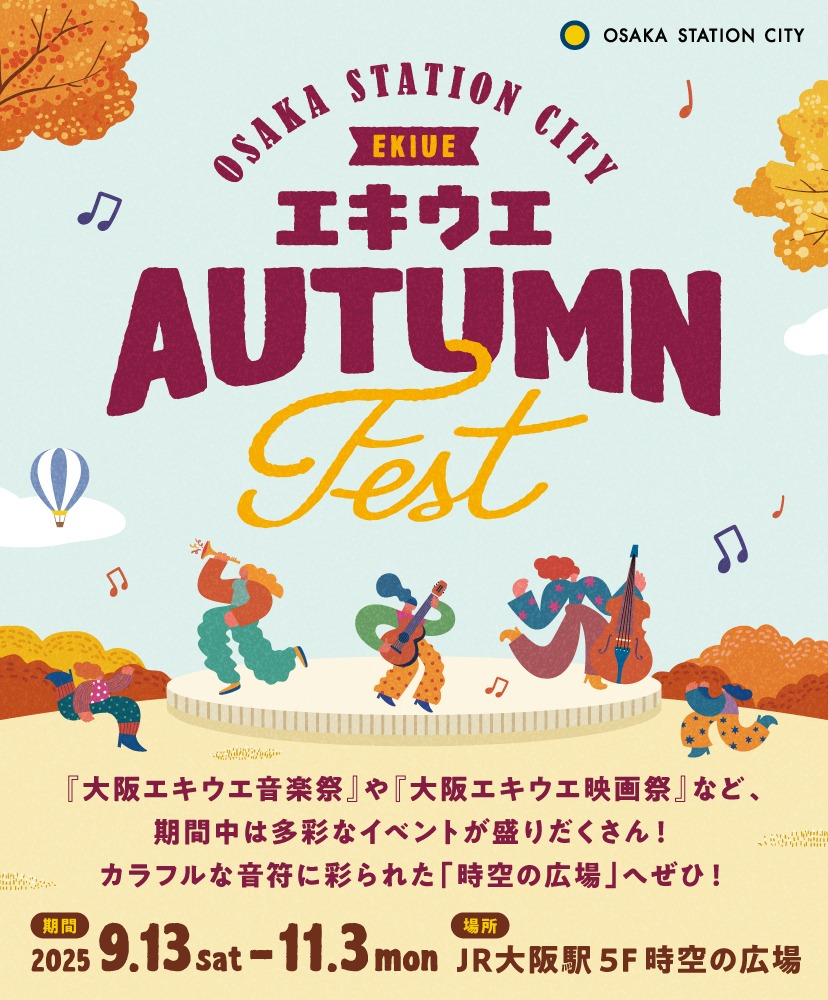 EKIUE  AUTUMN FEST2025.