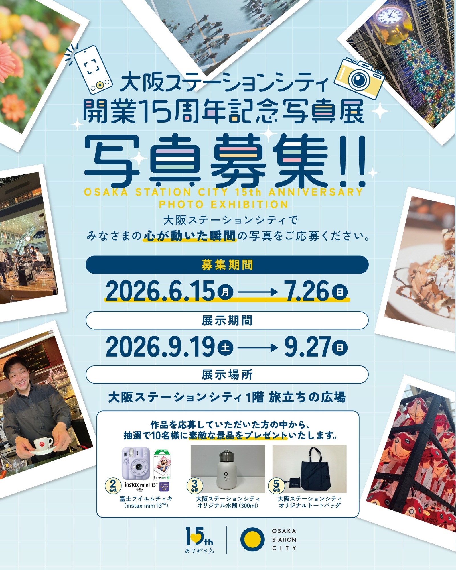 15周年写真展