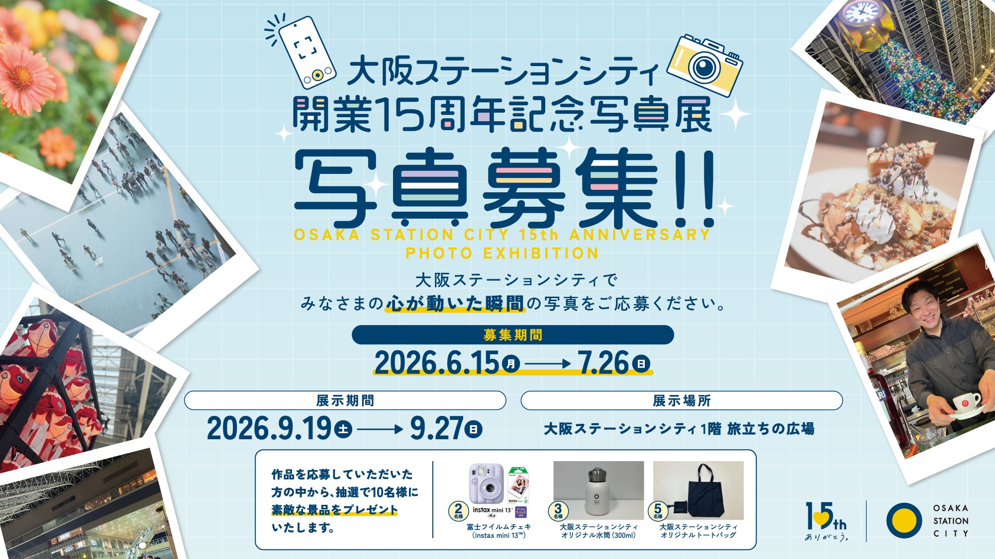 15周年写真展