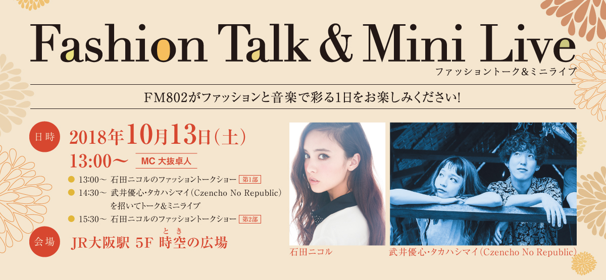 Fashion Talk & Mini Live