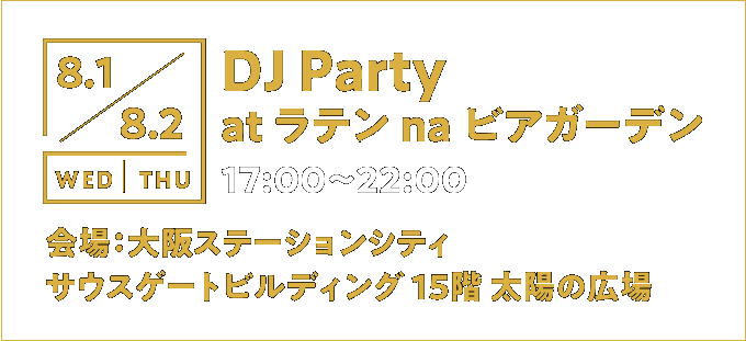 8月1日・2日DJ Party at ラテン na ビアガーデン