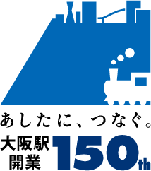 大阪駅開業150th