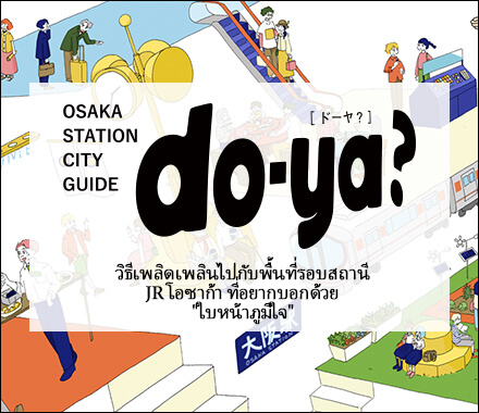 Regarding special treatment