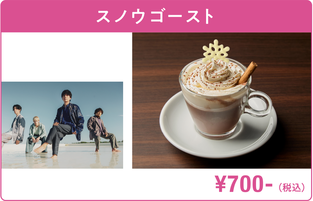 スノウゴースト flumpool ¥700-（税込）